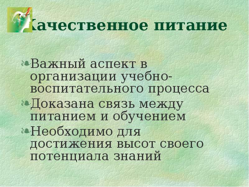 Докажите связь. Связь между питанием и здоровьем?.