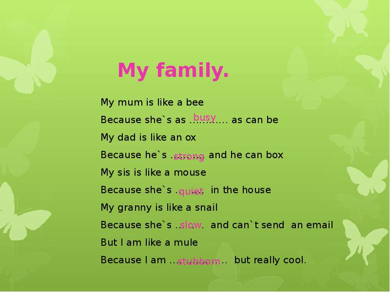 I like us. Стихотворение my Family. My mum. Стих про Family на английском. Стих на английском языке my Family.