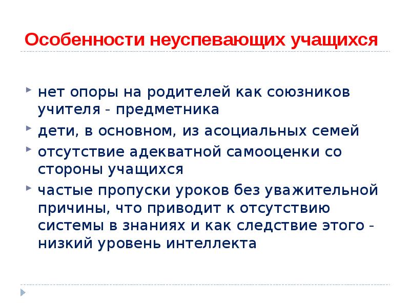 Образец уведомления для родителей неуспевающих учеников