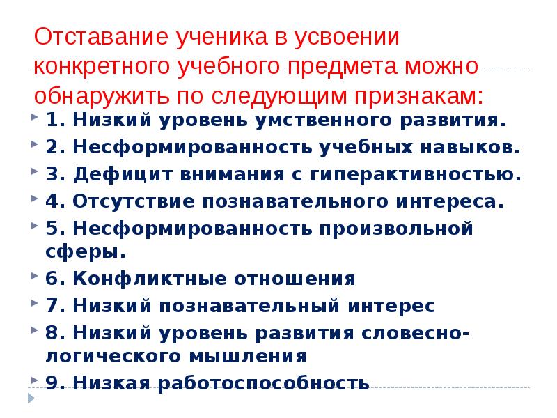 Работа со слабоуспевающими учениками по математике презентация