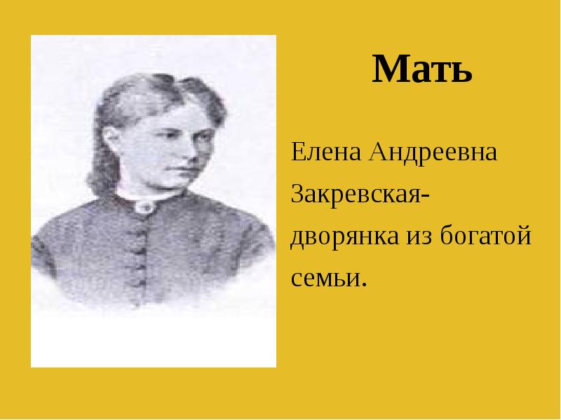 Мать н. Мать Некрасова Николая Алексеевича Елена Андреевна. Елена Андреевна Некрасова Закревская. Елена Андреевна Закревская мать Некрасова. Елена Андреевна Закревская (1803—1841).