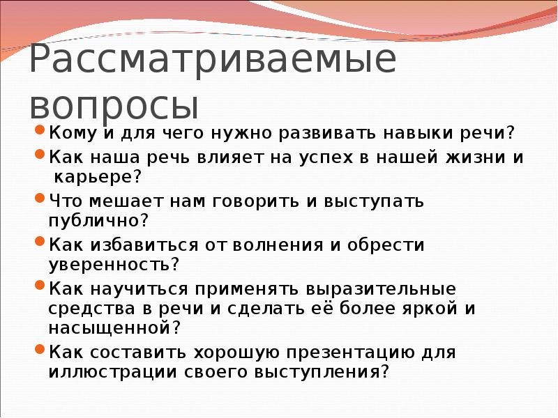 Связь мышления и речи в психологии. Как сделать свою речь более официальной. Речь младшего школьника. Упражнения для развития речи для подростка. Мышление и речь.