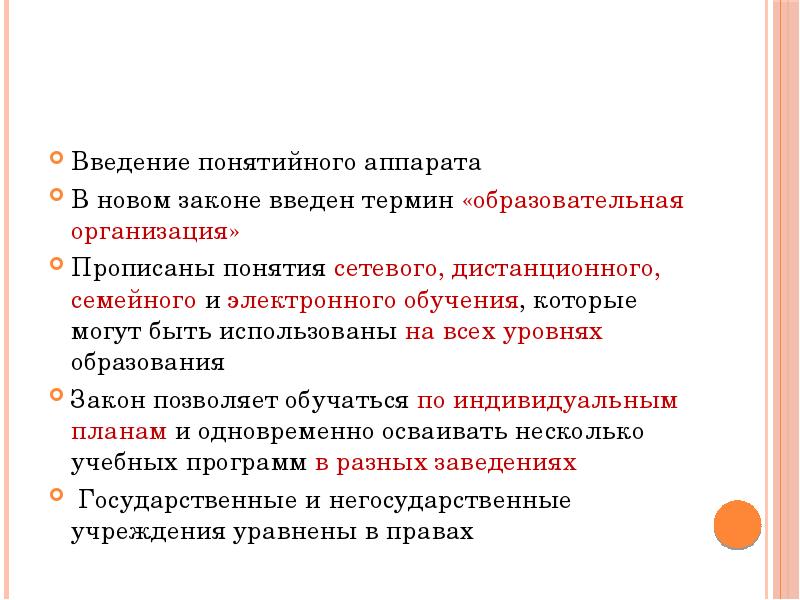 Устав образовательного проекта