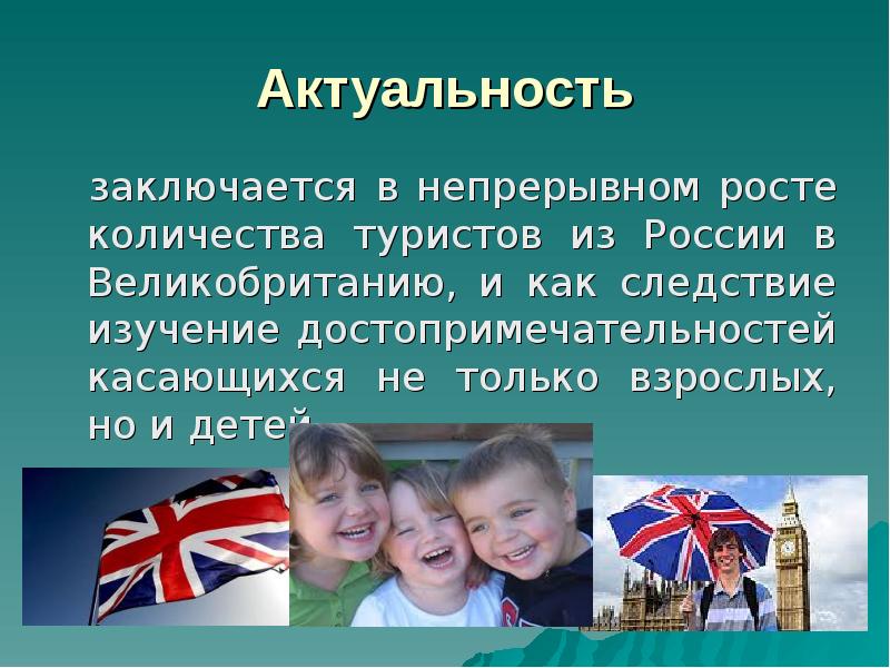 Молодежные организации великобритании презентация