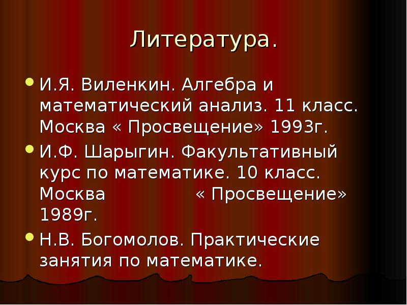 Комплексные числа