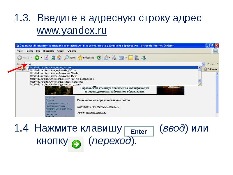 Скопировать адресную строку. Адресная строка. Адрес в адресной строке браузера. Строка адреса в браузере. Адресная строка в Яндекс браузере.