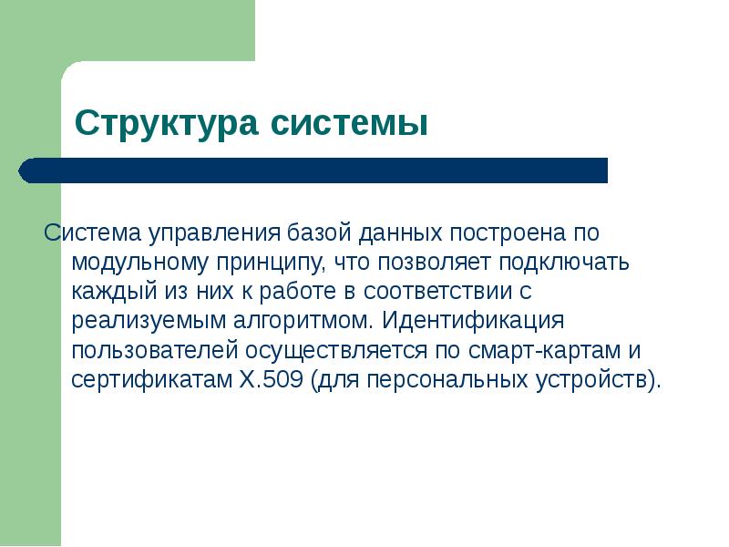 Тот же принцип что. Тот же принцип что