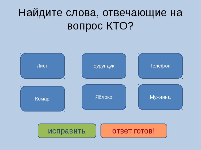 Тест имя существительное 4 класс презентация