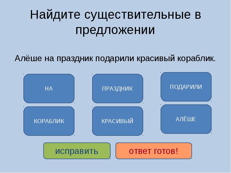 Поиск существительное из 5