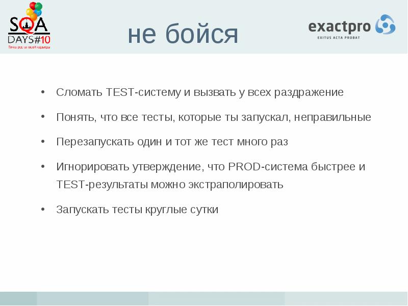 Тест на сломанную. Сломанный тест. Сломал тест 3.