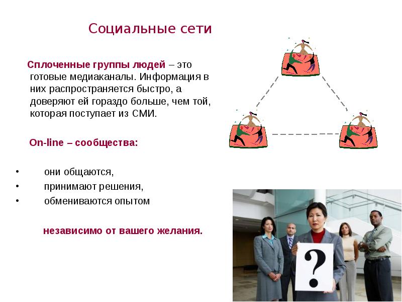 Быстро распространяющийся. Готовый. Медиаканал школьный это.