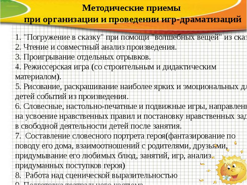 Составление динамики суточной и недельной работоспособности. Аналитический учет основных средств документы. Регистры аналитического учета. Форма для составления расписания. Расписание дополнительного образования.