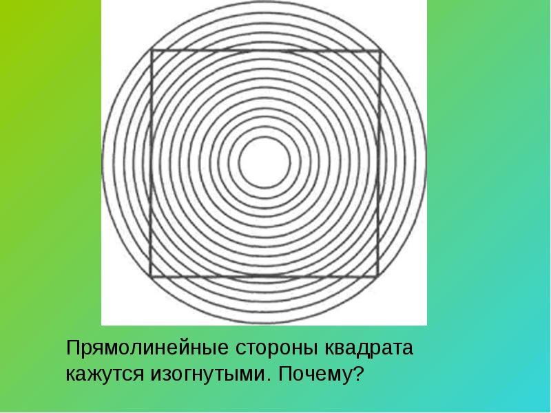 Оптические приборы для получения действительных изображений презентация