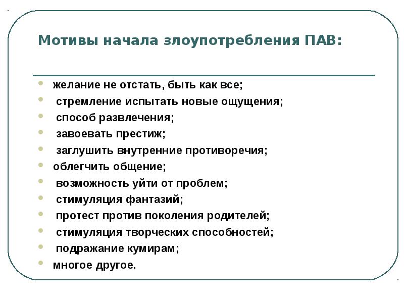 Мотивы общения. Мотивы общения в психологии. Мотив общения как вида деятельности. Мотивация общения.