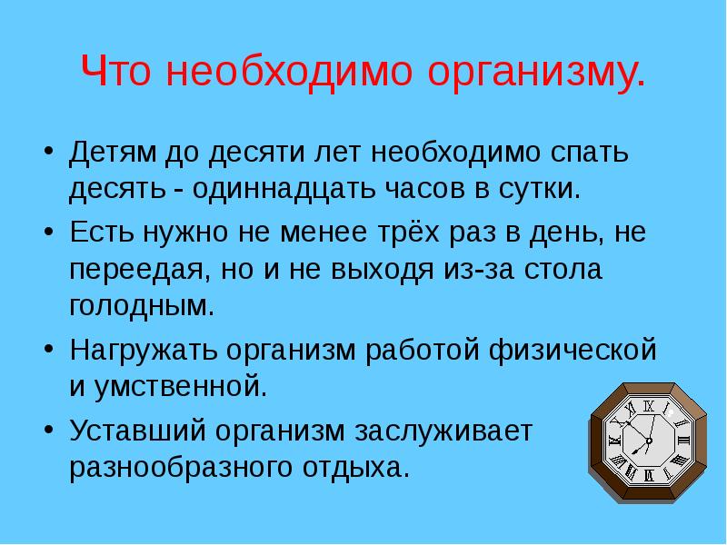 Одиннадцать часов