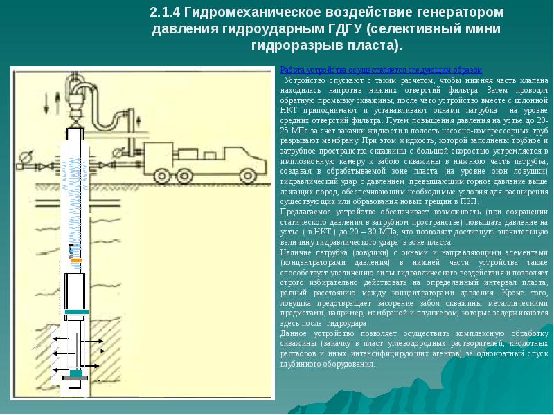 Тепловые методы повышения нефтеотдачи пластов презентация