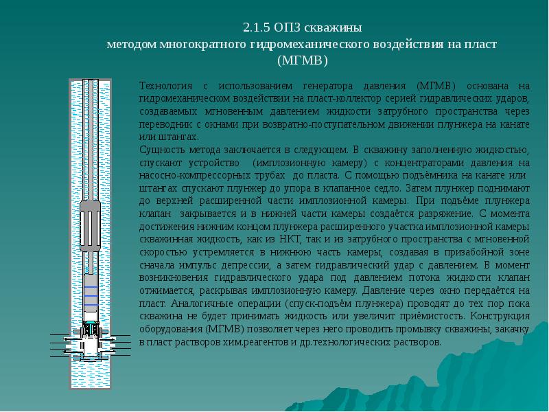 В нашем проекте опз имели планово высотную