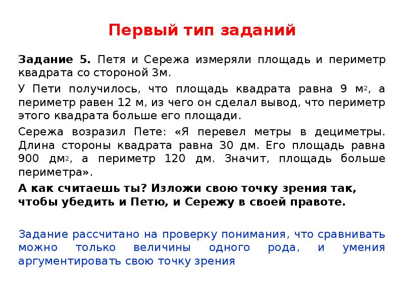 Первый тип заданий. Типы заданий. Типы задач. 1 тип задач. Метод пикара.