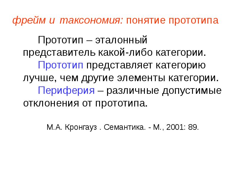 Образец прообраз понятие совершенства высшая цель стремлений