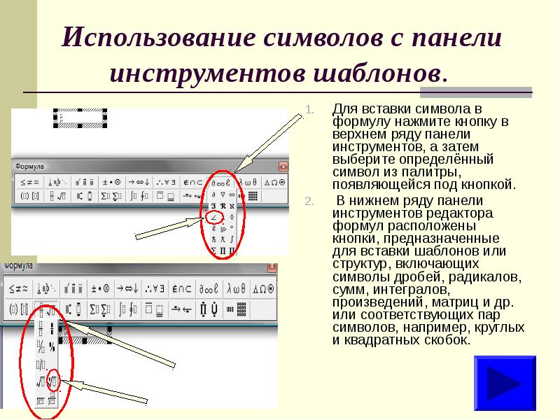 Что происходит при нажатии на кнопку с изображением ножниц на панели