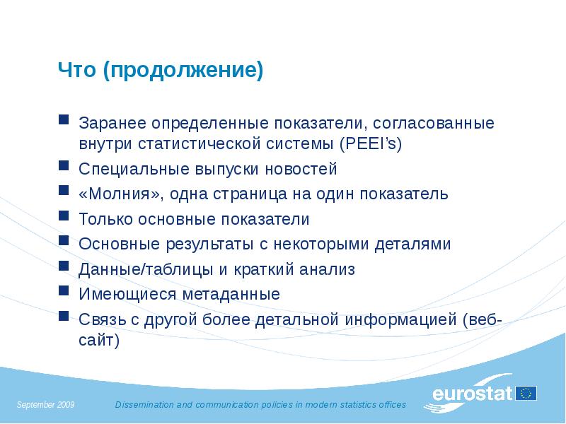 Заранее согласовав время. Подсистема пилл.