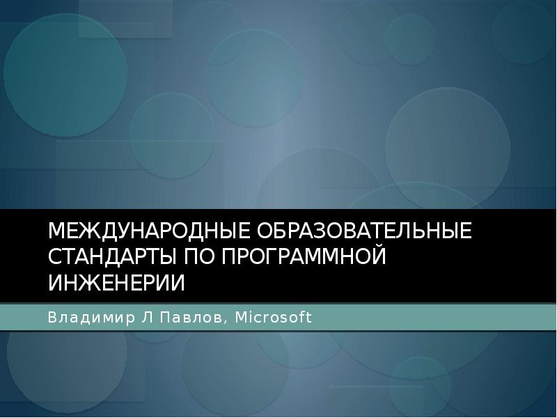 Международные образовательные проекты экстерн