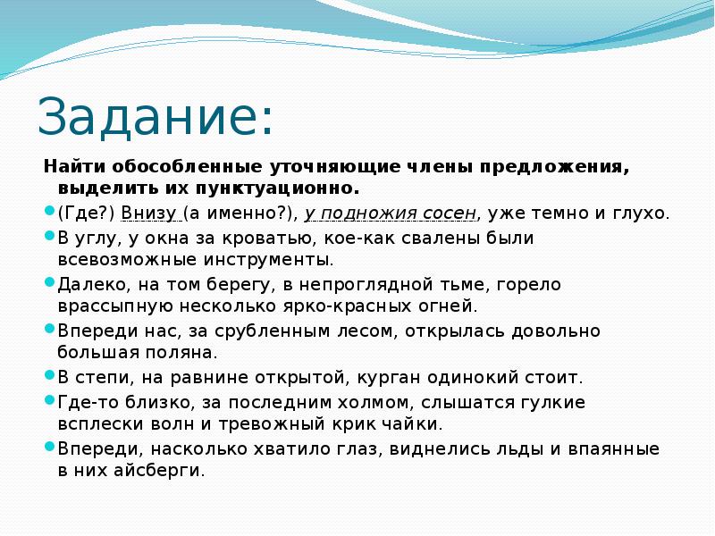 Темно глухо. Внизу у подножия сосен уже темно и глухо. Темно и глухо член предложения. Внизу у подножия сосен уже темно и глухо обособленные уточняющие. Внизу у подножия сосен уже темно и глухо запятые.