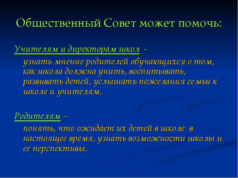 Можно совет