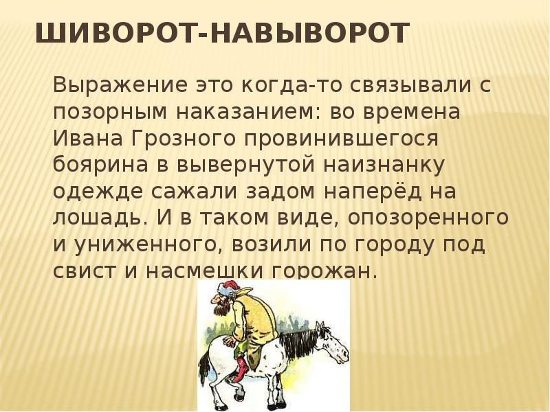 Счастье фразеологизмы