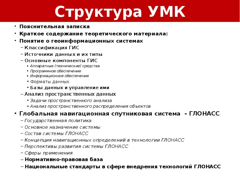 Акт классификации гис по 17 приказу образец