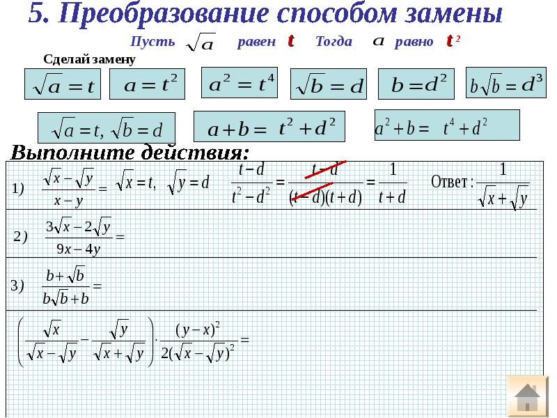 Тогда равно. Формула алгебраической профессии. Алгебраическая классификация функций. Стандартные вычисления алгебраические действия. T равен.