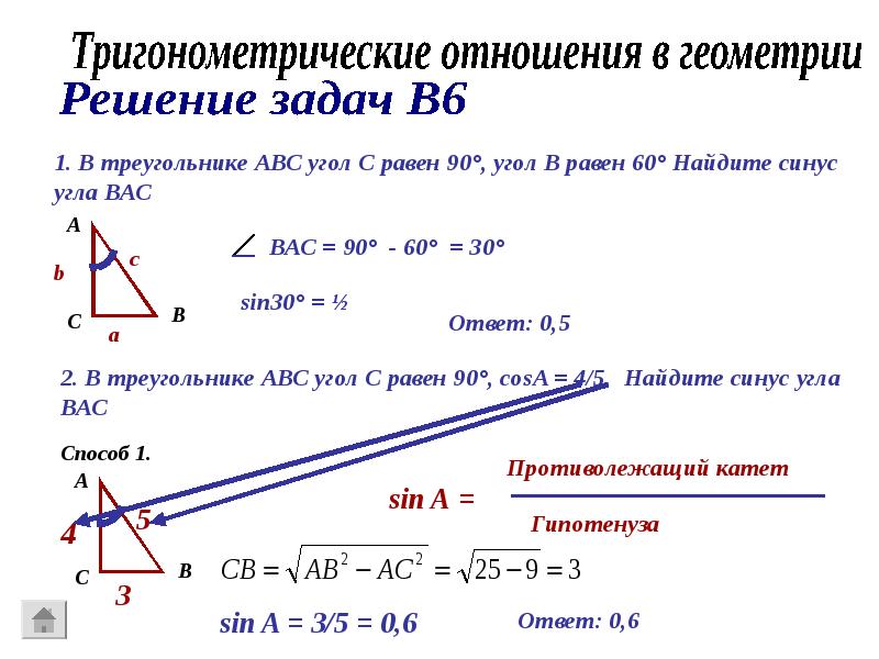 Решение отношений. Отношение в геометрии. Задачи с отношениями геометрия.