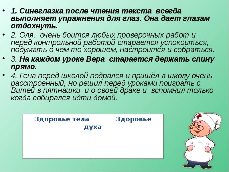 После прочитанного. Как успокоиться перед контрольной работой по математике.