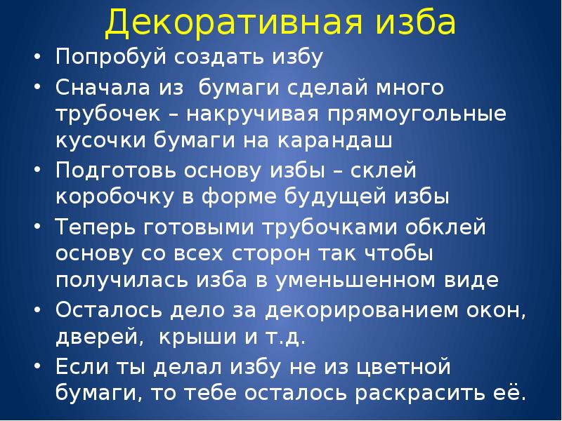 Звездный проект дпи