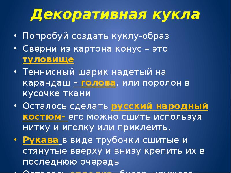 Как называется чрезмерное преувеличение свойств изображения предмета