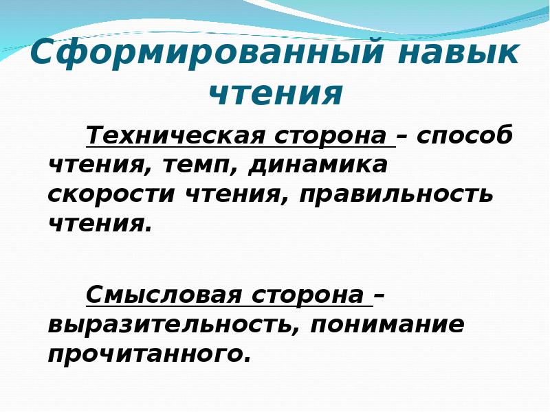 Способы чтения