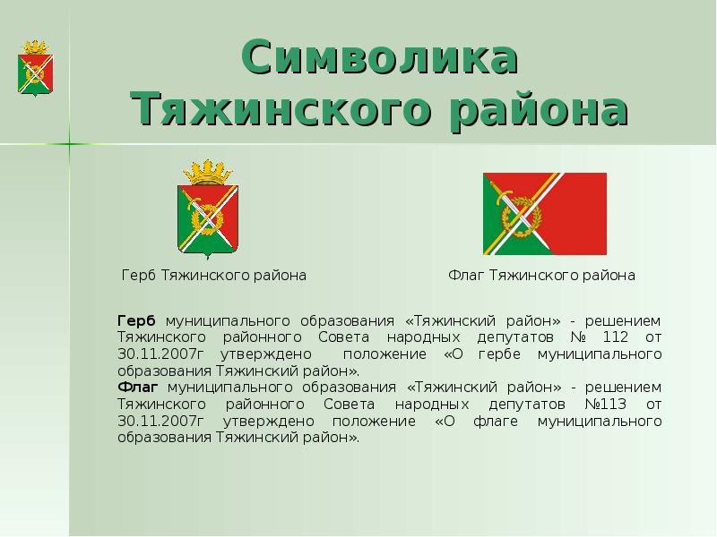 Даниловка кемеровская область тяжинский