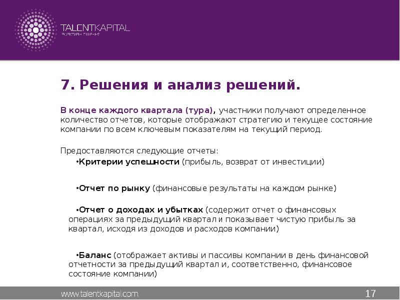 Определить получать. Критерии симуляции. Конец каждого квартала. Состояние компании фасебок. Симуляция синоним.