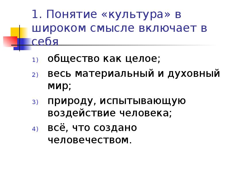 Под обществом в широком смысле