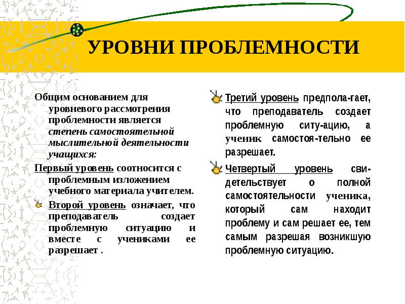 Уровень значимости проекта. Что такое значимый уровень. Уровень доверительной вероятности. Базовый уровень образования это. Таблица статистической значимости.