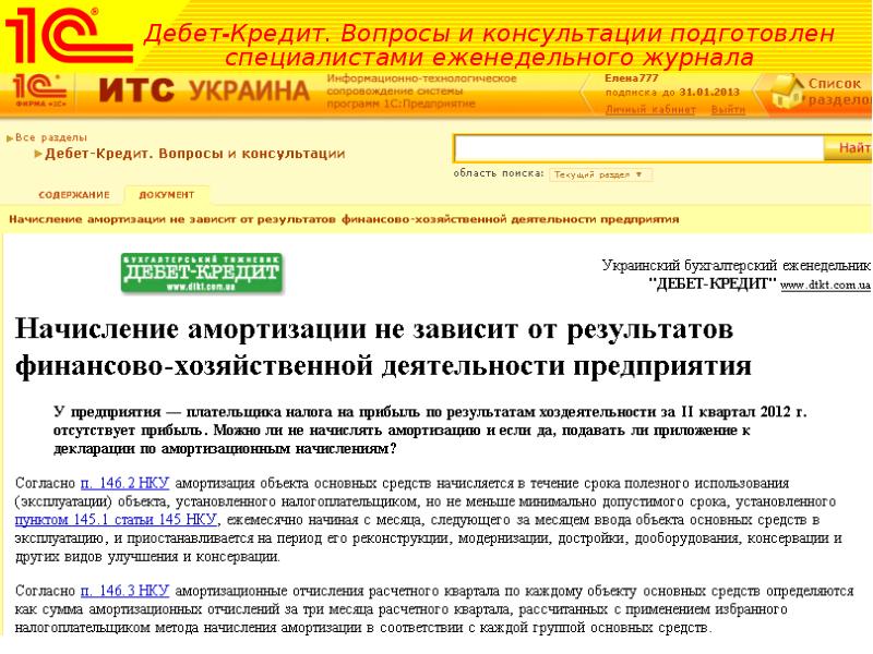 Расчетный квартал. Электронная отчетность Украина. -30000000 Ukrainian credit.