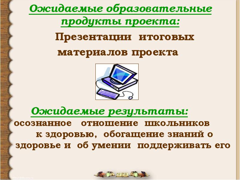 Продукты итогового проекта