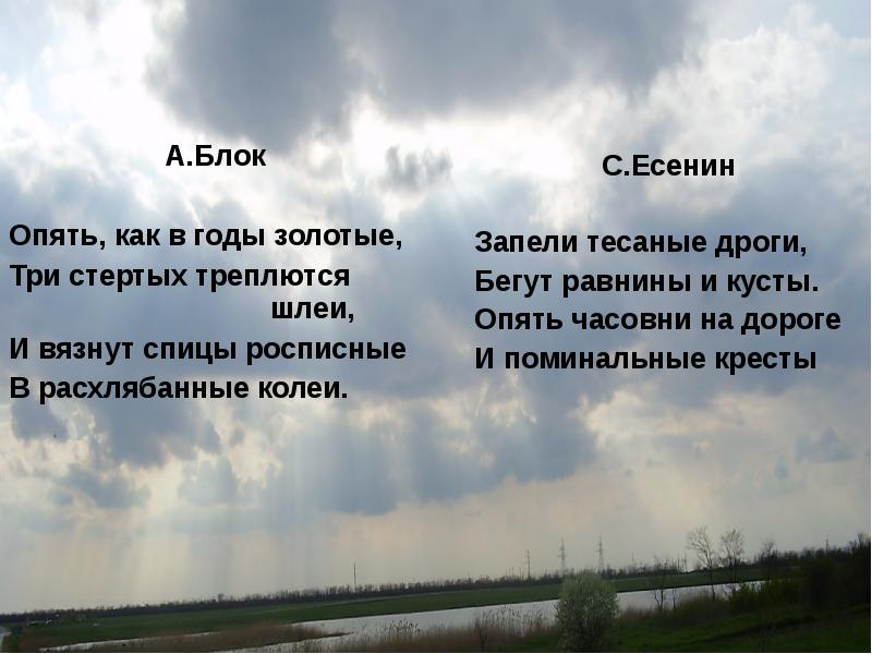 Запели тесаные. Запели тесаные дроги Есенин. Запели тесаные дороги. Стих запели тесаные дроги. Анализ стихотворения запели тесаные дроги Есенин.