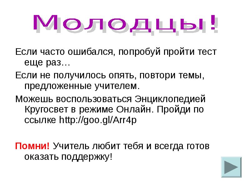 Психологические тесты. День босса или день шефа — профессиональный праздник руководителей. Попробуй пройти тест. Вопросы для психологического теста. Попробуй пройти тест.