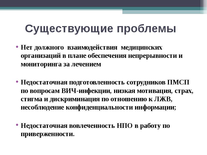 Без обоснованных