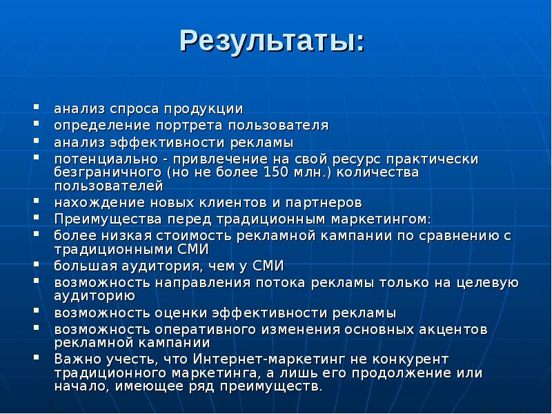 Пользователи анализа. Анализ пользователя. Интернет экономика.