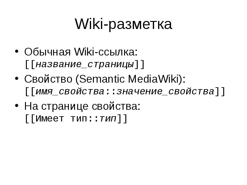 Имя и значение свойства