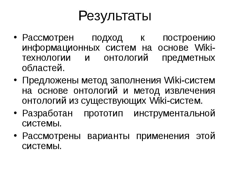 Суть вики