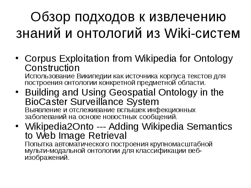 Wiki systems. Wiki система.