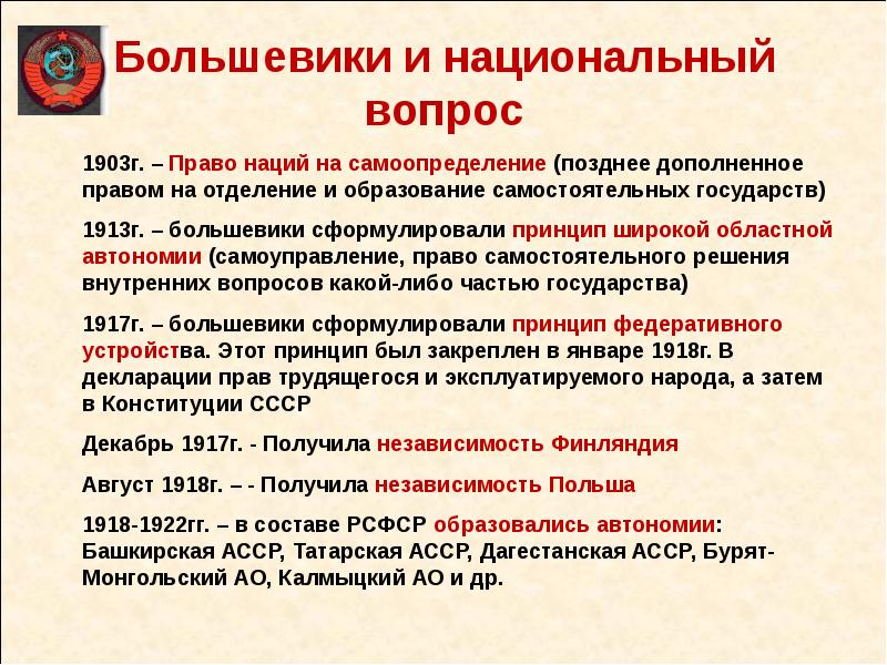 Образование ссср презентация